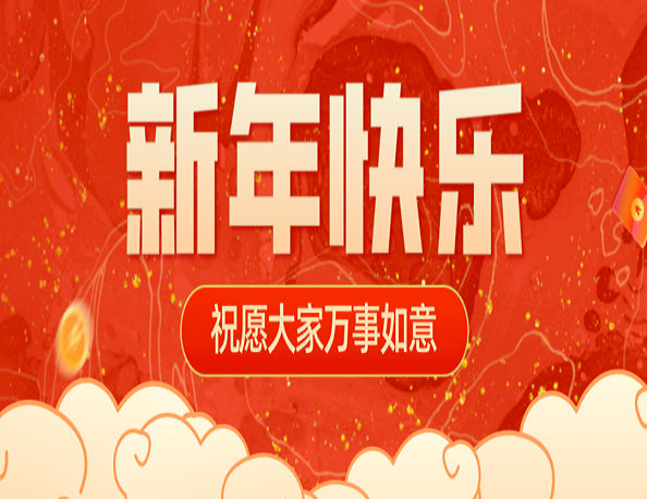 歲聿其莫 新元肇啟 百福具臻——新材料公司領(lǐng)導春節(jié)慰問關(guān)懷一線生產(chǎn)員工